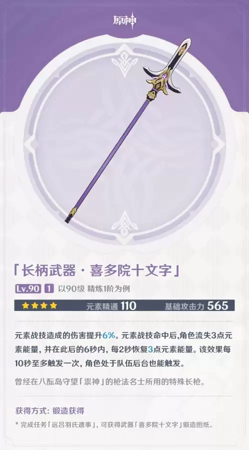 原神决斗之枪怎么获得第二把-原神白银枪获取方式
