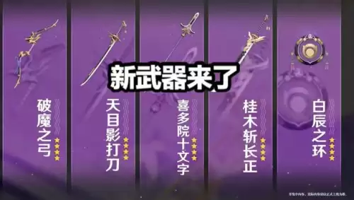 原神决斗之枪怎么获得第二把-原神白银枪获取方式