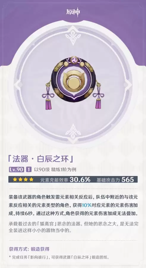 原神决斗之枪怎么获得第二把-原神白银枪获取方式