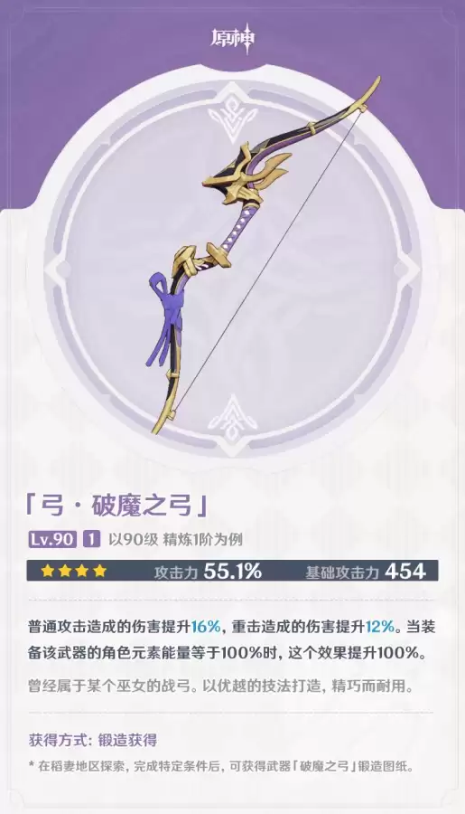 原神决斗之枪怎么获得第二把-原神白银枪获取方式