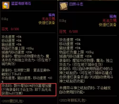 dnf年套多买多送活动2020-2022年DNF年套礼包