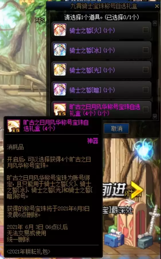 dnf年套多买多送活动2020-2022年DNF年套礼包