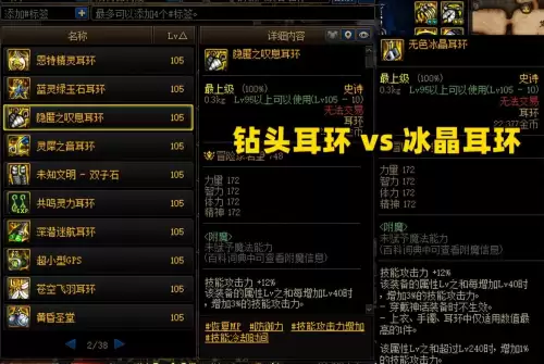 dnf110耳环搭配-DNF最强项链110