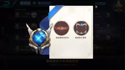 王者荣耀s12赛季巅峰赛奖牌-王者荣耀巅峰赛赛季结算奖励
