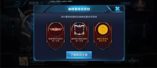 王者荣耀s12赛季巅峰赛奖牌-王者荣耀巅峰赛赛季结算奖励