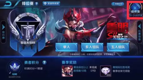 王者荣耀s12赛季巅峰赛奖牌-王者荣耀巅峰赛赛季结算奖励