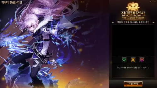 dnf魔皇什么时候三觉-DNF魔皇