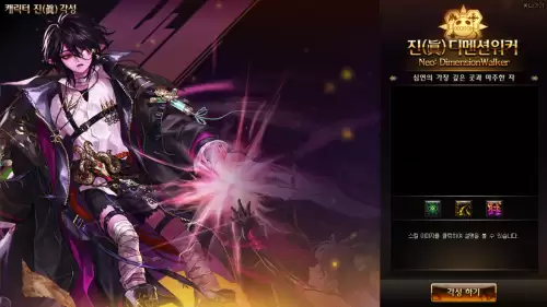 dnf魔皇什么时候三觉-DNF魔皇