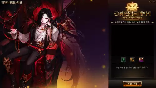 dnf魔皇什么时候三觉-DNF魔皇
