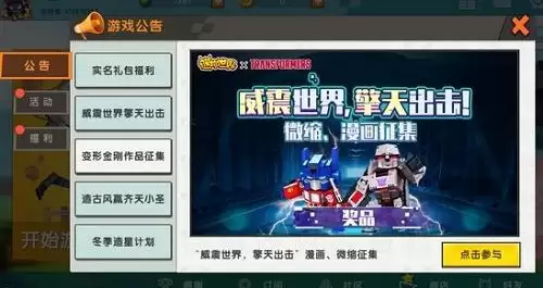 迷你世界的激活码是多少有效性-迷你世界激活码是什么