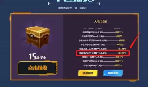 迷你世界的激活码是多少有效性-迷你世界激活码是什么