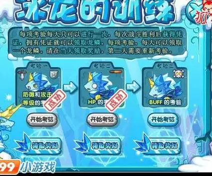 洛克王国学院冰龙怎么打-洛克王国冰龙宝宝怎么进化