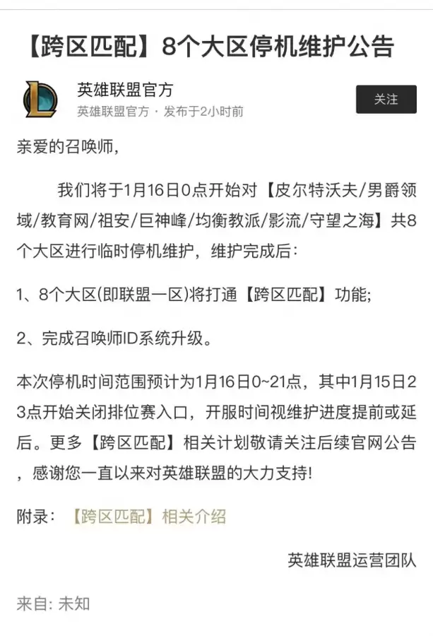 英雄联盟重复名字怎么改-LOL每年都有一次免费改名