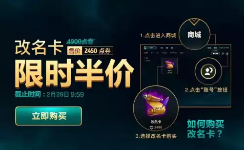 英雄联盟重复名字怎么改-LOL每年都有一次免费改名