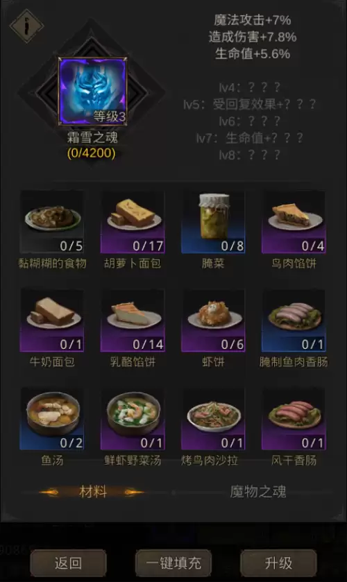 地下城堡3魔物之魂掉落表-S级魔物之魂