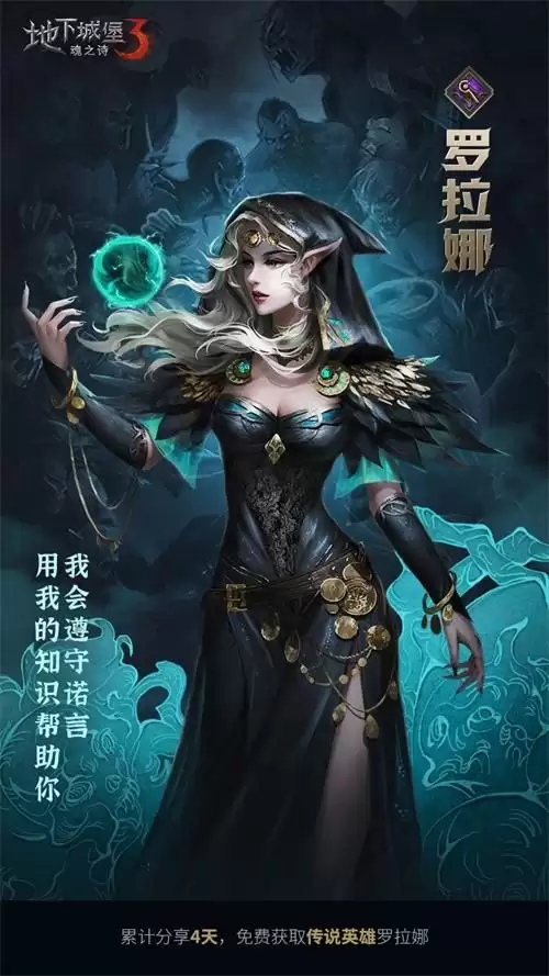 地下城堡3魔物之魂掉落表-S级魔物之魂