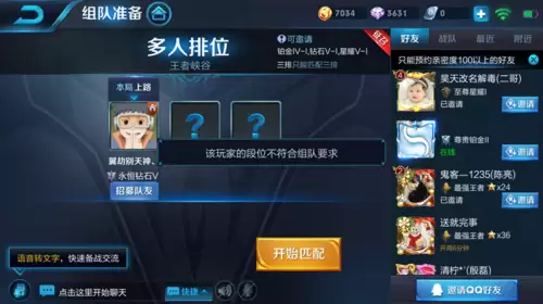 王者荣耀拒绝加好友怎么设置-王者荣耀如何拒绝好友申请