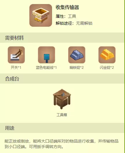 迷你世界自动熔炉怎么做视频-迷你世界自动熔炉怎么用