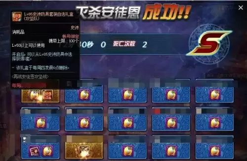dnf100版本安图恩奖励-DNF单人安图恩