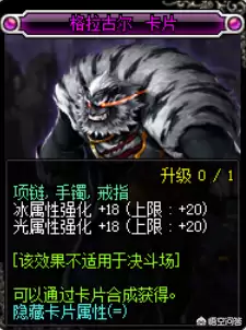 dnf12冰属性武器卡片-dnf武器卡片有哪些