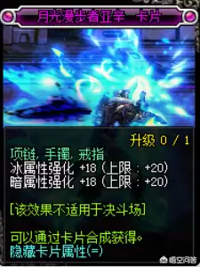 dnf12冰属性武器卡片-dnf武器卡片有哪些