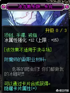 dnf12冰属性武器卡片-dnf武器卡片有哪些