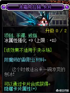 dnf12冰属性武器卡片-dnf武器卡片有哪些