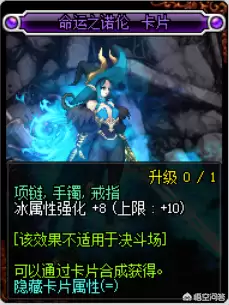 dnf12冰属性武器卡片-dnf武器卡片有哪些