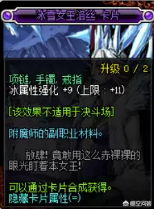 dnf12冰属性武器卡片-dnf武器卡片有哪些