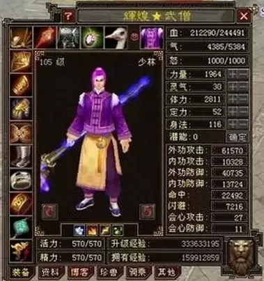 天龙八部辉煌家族-网游天龙八部有哪些神豪家族
