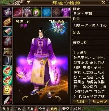 天龙八部辉煌家族-网游天龙八部有哪些神豪家族