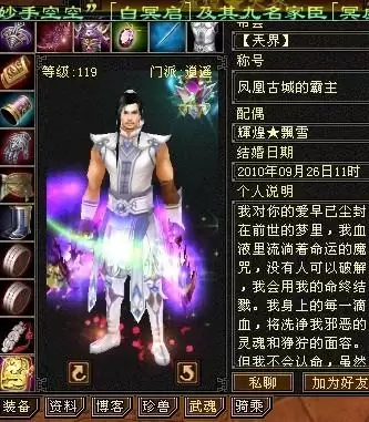 天龙八部辉煌家族-网游天龙八部有哪些神豪家族