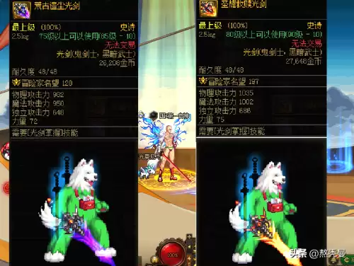 dnf天脊骨狱息图片-DNF武器幻化系统最新版本