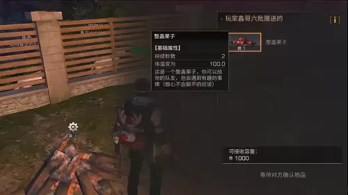 明日之后怎么交易东西给队友-明日之后怎么给好友赠送物资