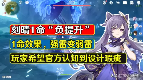 原神一命刻晴提升大吗-0命刻晴值得练吗