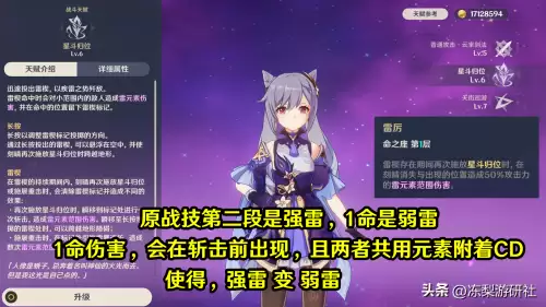 原神一命刻晴提升大吗-0命刻晴值得练吗