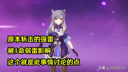 原神一命刻晴提升大吗-0命刻晴值得练吗