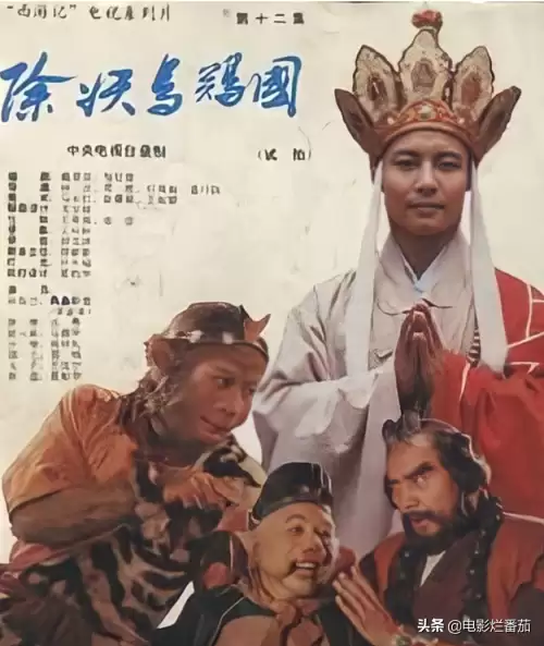 西游记搞笑图片-《西游记》穿帮镜头