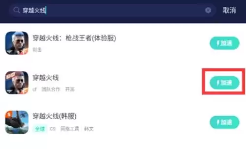 穿越火线换手机怎么玩原来账号-穿越火线手游怎么切换账号