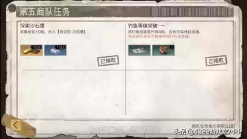 明日之后挂机钓鱼地点推荐-明日之后锦鲤钓鱼进度条