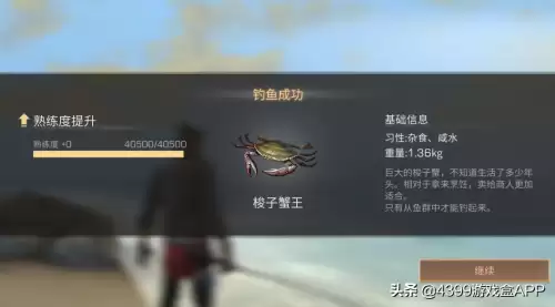 明日之后挂机钓鱼地点推荐-明日之后锦鲤钓鱼进度条