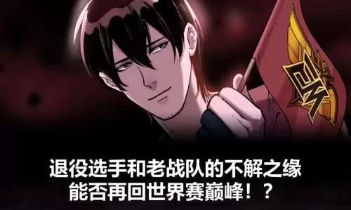 英雄联盟之英雄的信仰漫画-英雄联盟的信仰
