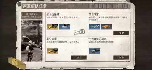 明日之后彩虹天堂饮料