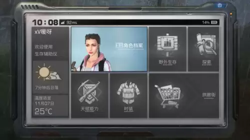 明日之后彩虹天堂饮料