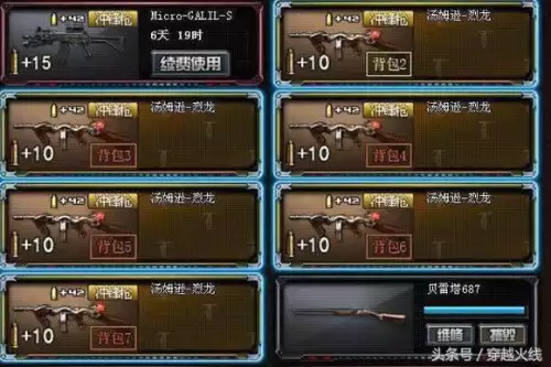 cf6盘龙加多少后弹夹-cf机枪弹夹加几个弹夹