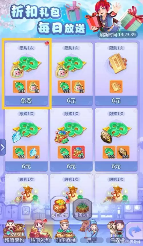梦幻西游电脑版神兜兜怎么获得-梦幻西游端游