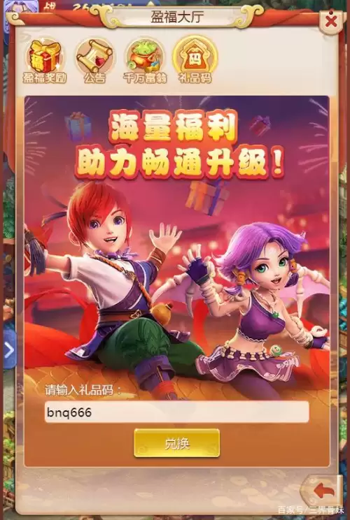 梦幻西游电脑版神兜兜怎么获得-梦幻西游端游