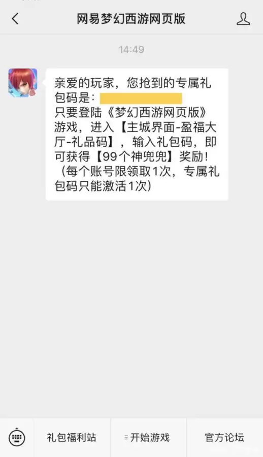 梦幻西游电脑版神兜兜怎么获得-梦幻西游端游