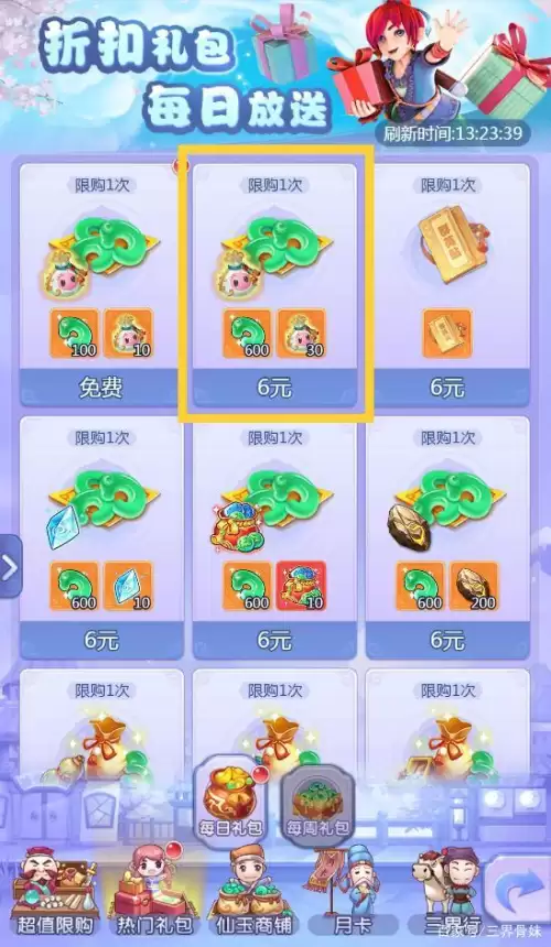 梦幻西游电脑版神兜兜怎么获得-梦幻西游端游