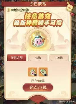 梦幻西游电脑版神兜兜怎么获得-梦幻西游端游